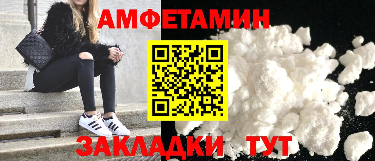 Амфетамин  Вход с VPN  Саранск  АМФ VHQ  АМФ 