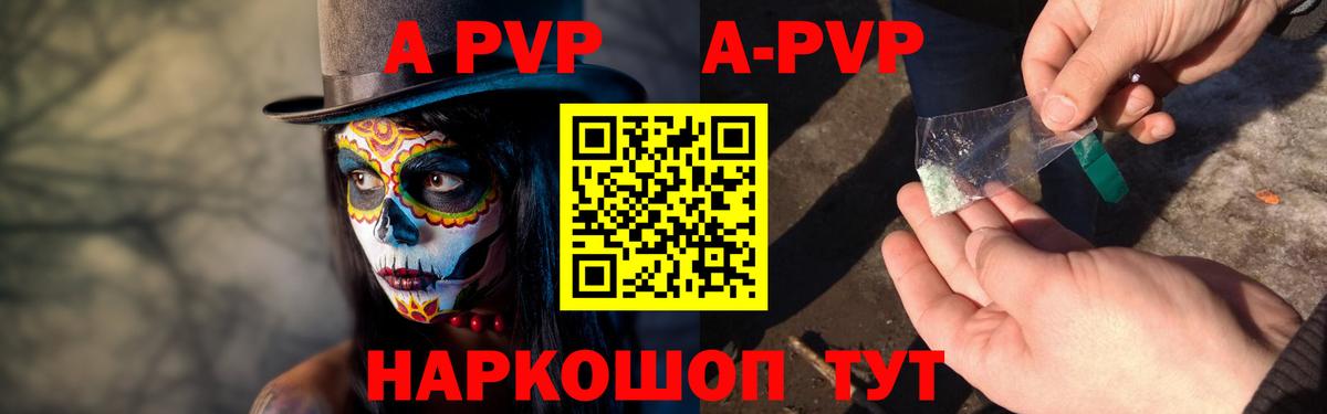 Alfa_PVP Соль  А ПВП Crystall  Вход с VPN  A PVP  Alpha PVP СК  Саранск 