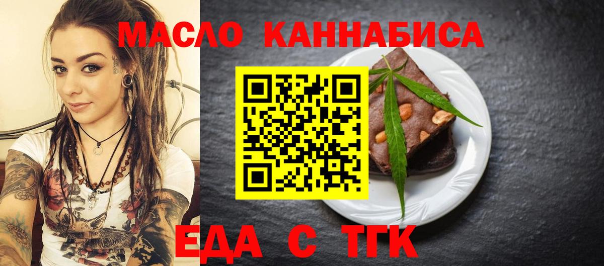 Саранск  Еда ТГК конопля  Вход с VPN 