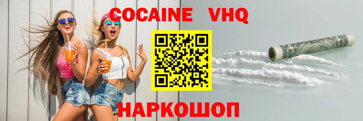 наркота  Вход с VPN  Саранск  Кокаин Колумбийский  Cocaine Колумбийский  Cocaine 