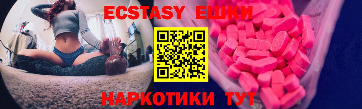 Саранск  Ecstasy  Вход с VPN  Экстази Дубай 