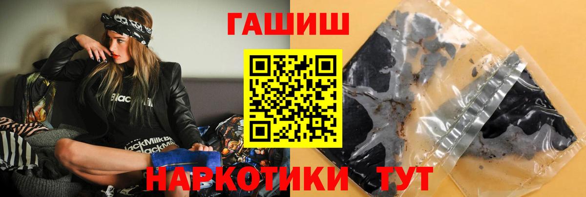 ГАШ ice o lator  Гашиш ice o lator  ГАШИШ  Вход с VPN  Саранск 