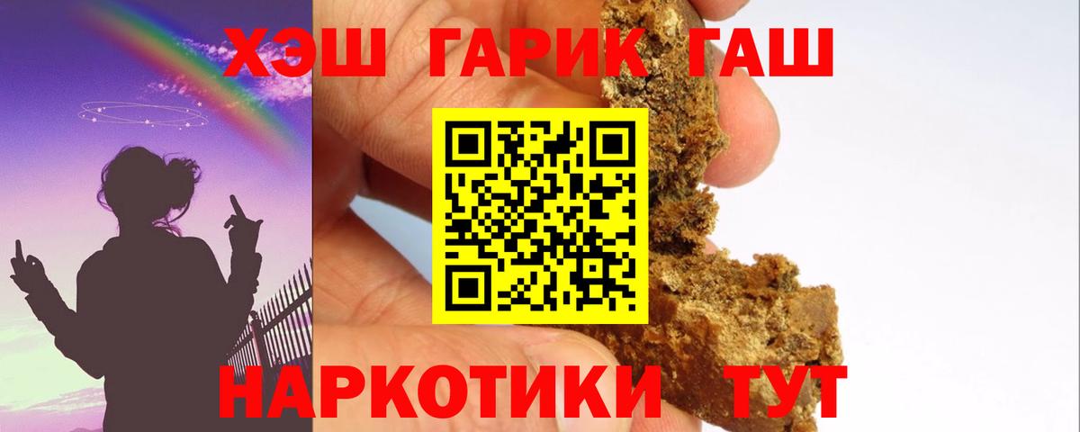 Гашиш Premium Саранск