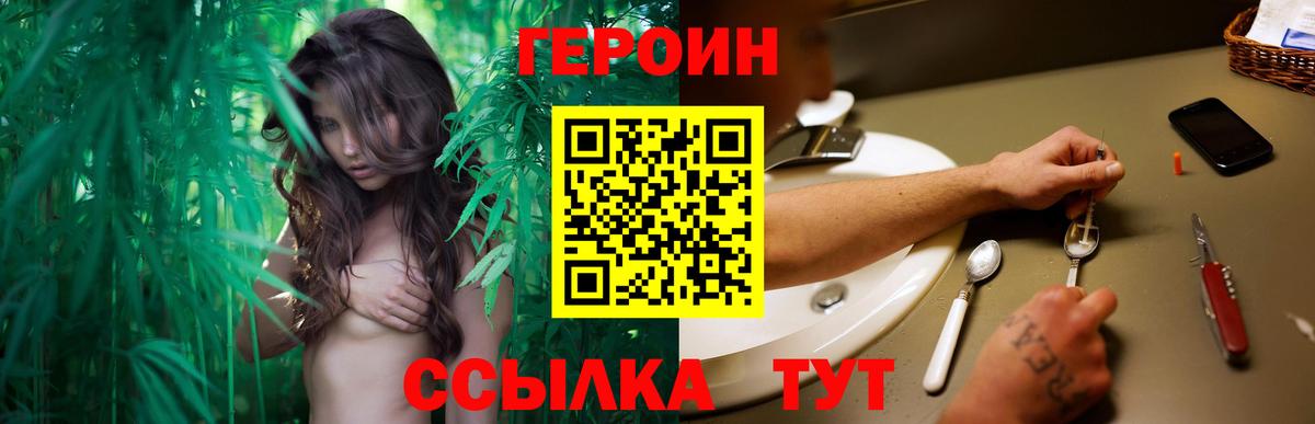 ГЕРОИН Афган  Героин  Саранск  Вход с VPN 