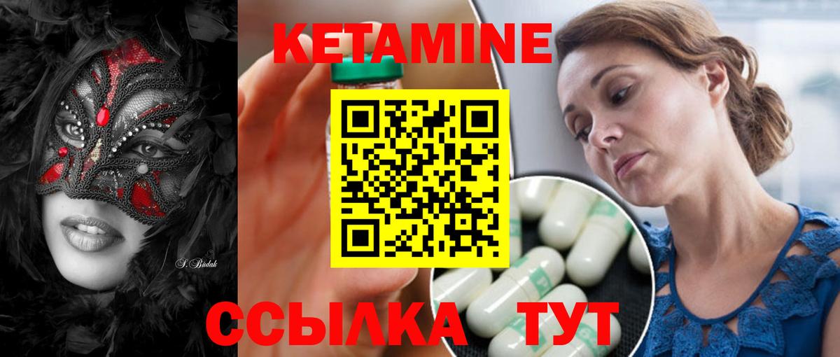 Кетамин VHQ  Вход с VPN  Саранск  Кетамин VHQ 