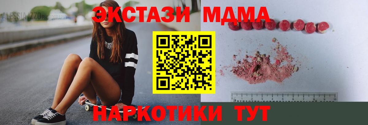 MDMA Molly Саранск