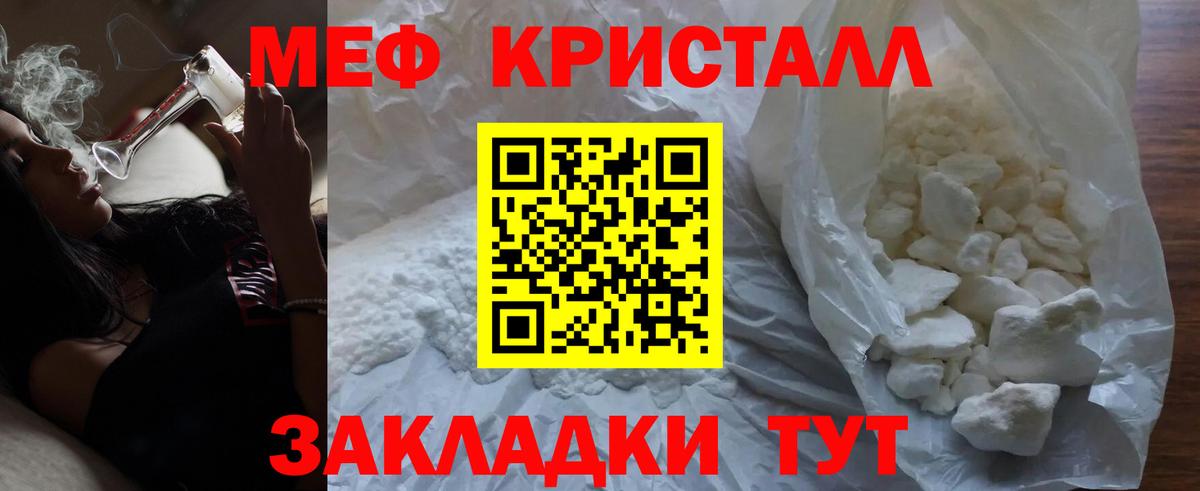 Меф VHQ  Мефедрон 4 MMC  Вход с VPN  Саранск 