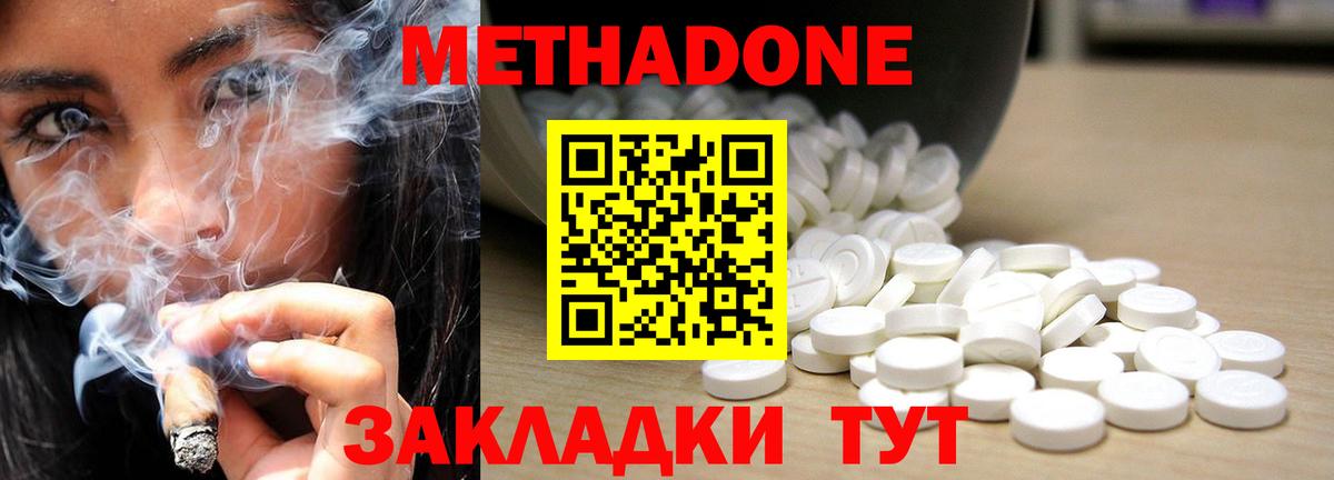 блэк спрут вход  Вход с VPN  МЕТАДОН кристалл  Саранск  Метадон methadone 