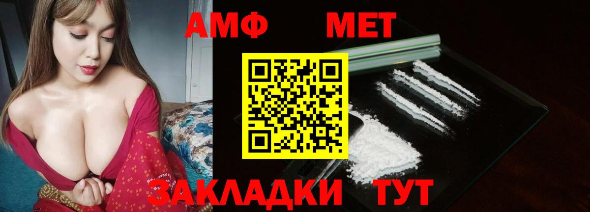 Первитин Декстрометамфетамин 99.9%  Вход с VPN  Саранск 