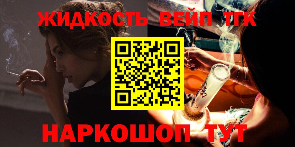 Дистиллят ТГК THC oil  Вход с VPN  Саранск 