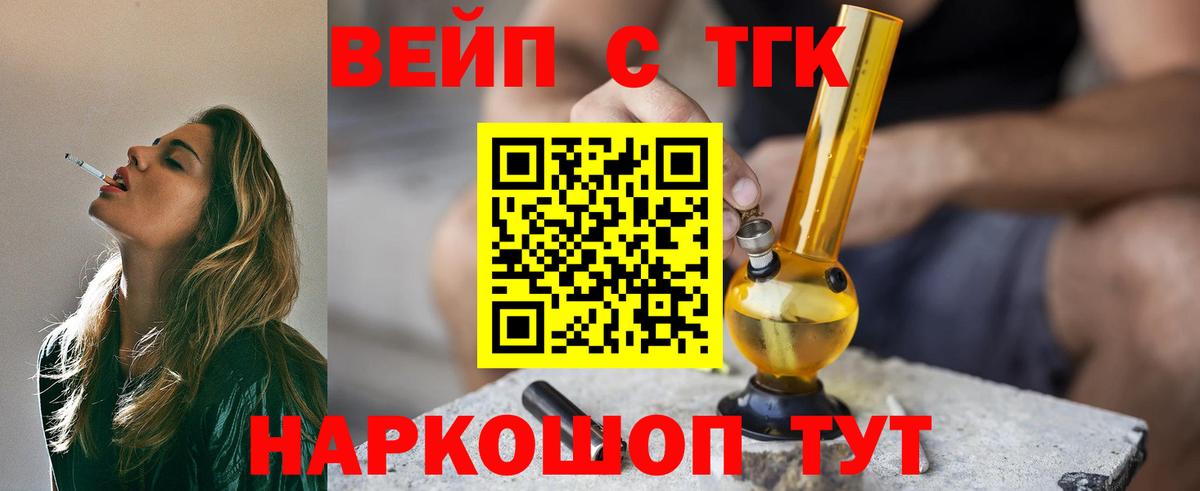 ТГК концентрат Саранск